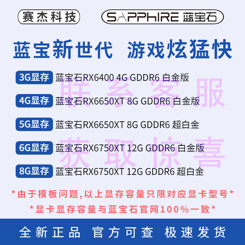 Sapphire AMDRX6400 6650XT8G Platinum 6750 12G Ultra Platinum Brand New Low Power Independent Display Card
