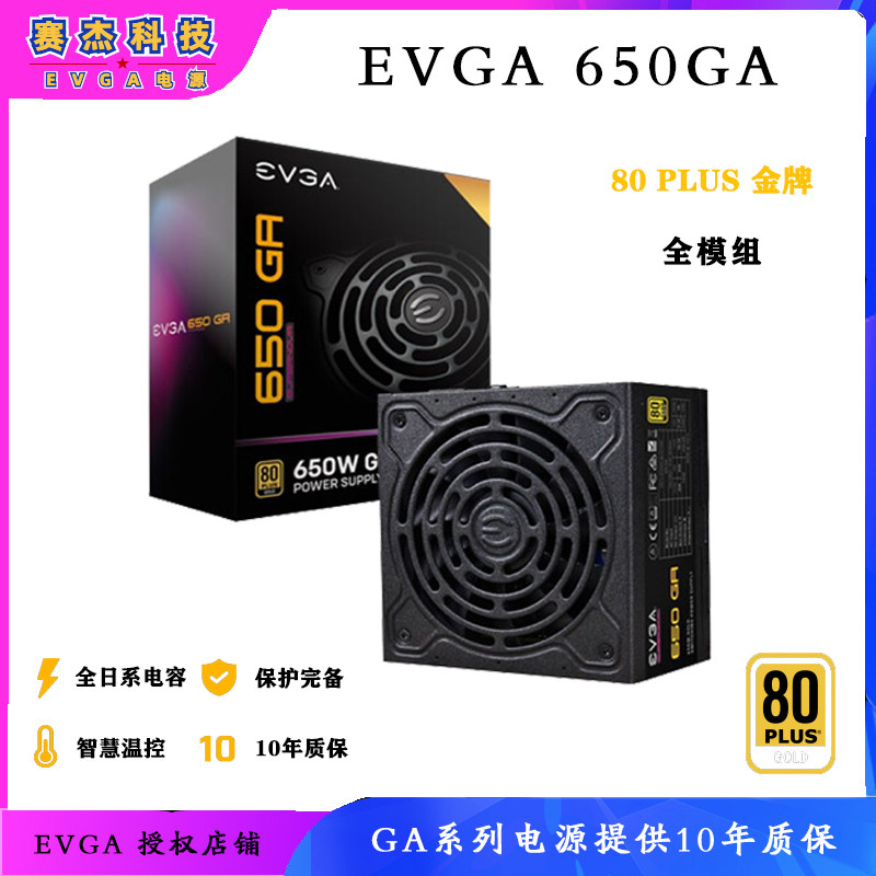 Awik EVGA rated 650WGA 750WG 850GA 850GA module gold medal desktop mute game power