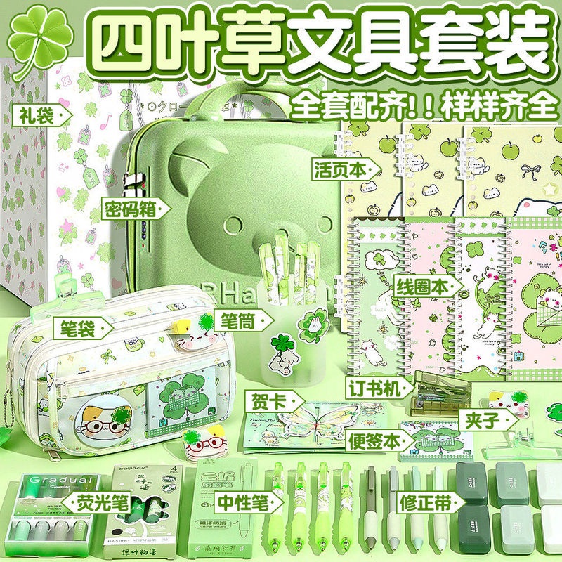Four-Leaf Clover Kitten Set! Stationery Set Gift Box, School Supplies, High-Value, Suitable for Girls, Children's Day Gift Four-Leaf Clover Kitten Set! Stationery Set Gift Box, School Supplies, High-Value, Suitable for Girls, Children's Day Gift