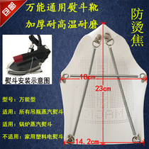 Iron Mighty Boots Bronzing Shoes Anti-Bright Light Base Iron Shoe Cover Domestic Iron Shoes Boots Thickened Iron Boots