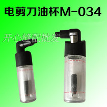 Dalian Kaigu Electric Scissors Oil Cup Breaking Machine Cut Machine Cut Machine Cut Machine Cut Machine Oil Pot M-034