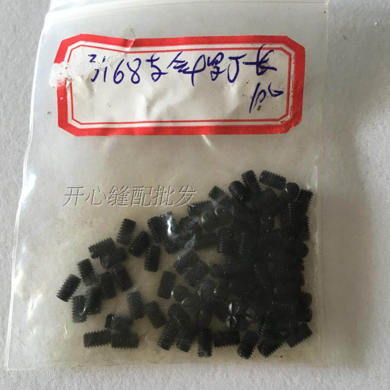 Double-pin car machine needle screw 845 3168 needle screw machine needle fixing screw industrial sewing machine accessory