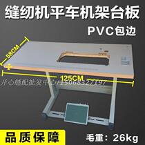 Industrial sewing machine Platen Machine Tripod Computer Sewing Machine Plate Rack Home Industrial Flat Sew Machine Table Shelf