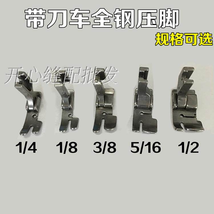 Cutting edge machine cutting edge machine cutting edge machine cutting edge machine cutting edge machine cutting edge machine cutting edge machine cutting edge machine cutting machine knife with knife car sewing machine full steel presser foot