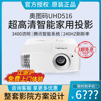 optoma otto code uhd516 projector ultra high clear 4k Android smart home projector wireless drop screen