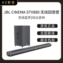 JBL CINEMA STV880 Back To Soundwall Home Theater Wireless Sound 5 1 2 Dubi Panorama Sound Louder