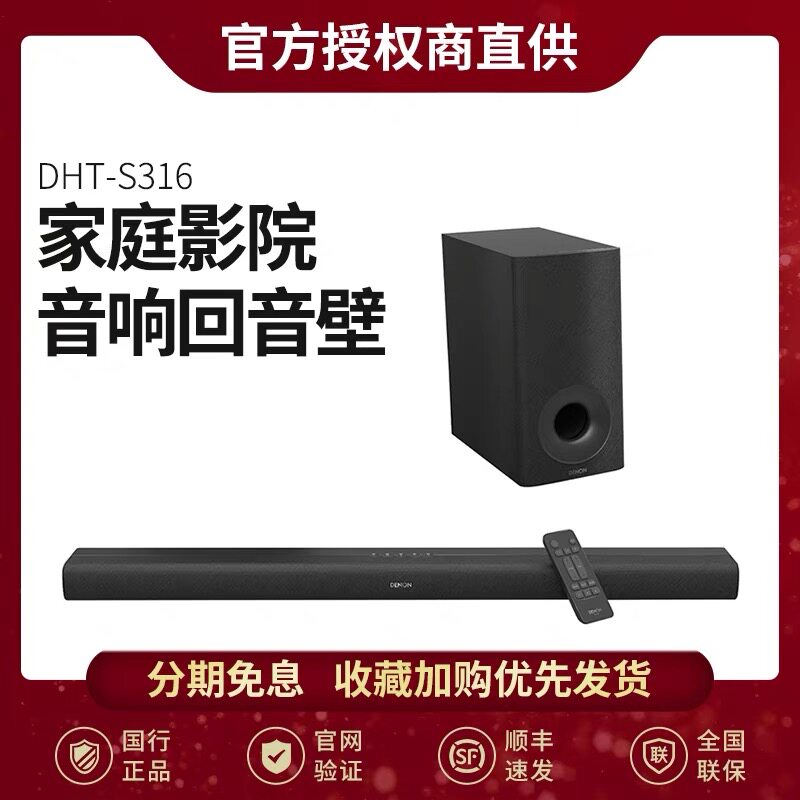 Denon Tianlong DHT-S316 Home Living Room Echo Wall Bluetooth Audio 2 1 Surround Dolby Sound