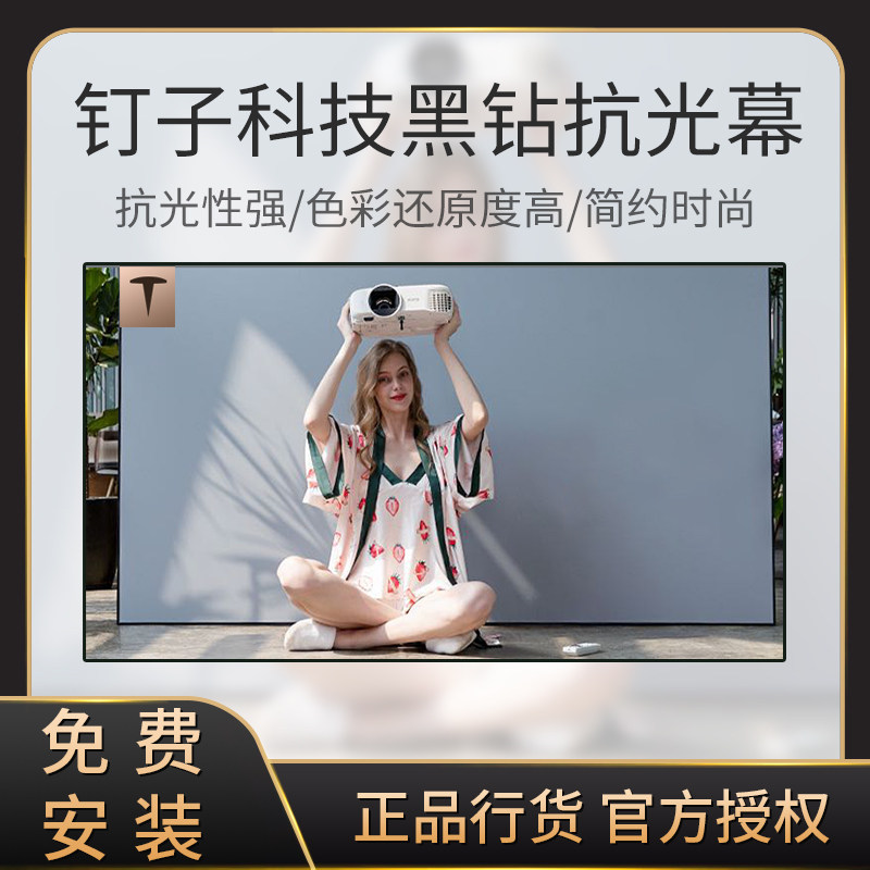 Nail Tech Curtain 100 inch Diamond Anti-light Curtain 4k Home Projection Curtain Curtain Long Anti Light Curtain