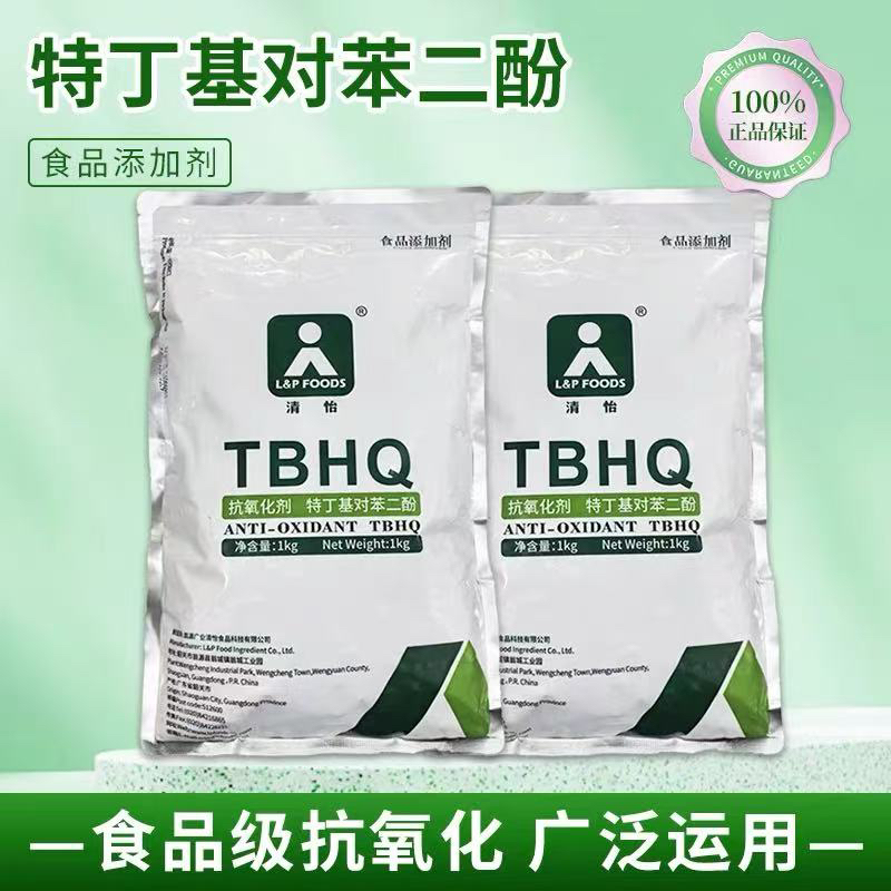 Qingyi Tbhq Tert-Butylhydroquinone Food-Grade Oil Frying Antioxidant Preservative Commercial Ready Stock