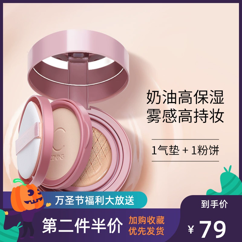 Sứ trang điểm plume Oil Control Powder cake oil control dưỡng ẩm cố định trang điểm trang điểm khỏa thân sửa chữa trang điểm nền trang điểm công dụng kép - Bột nén