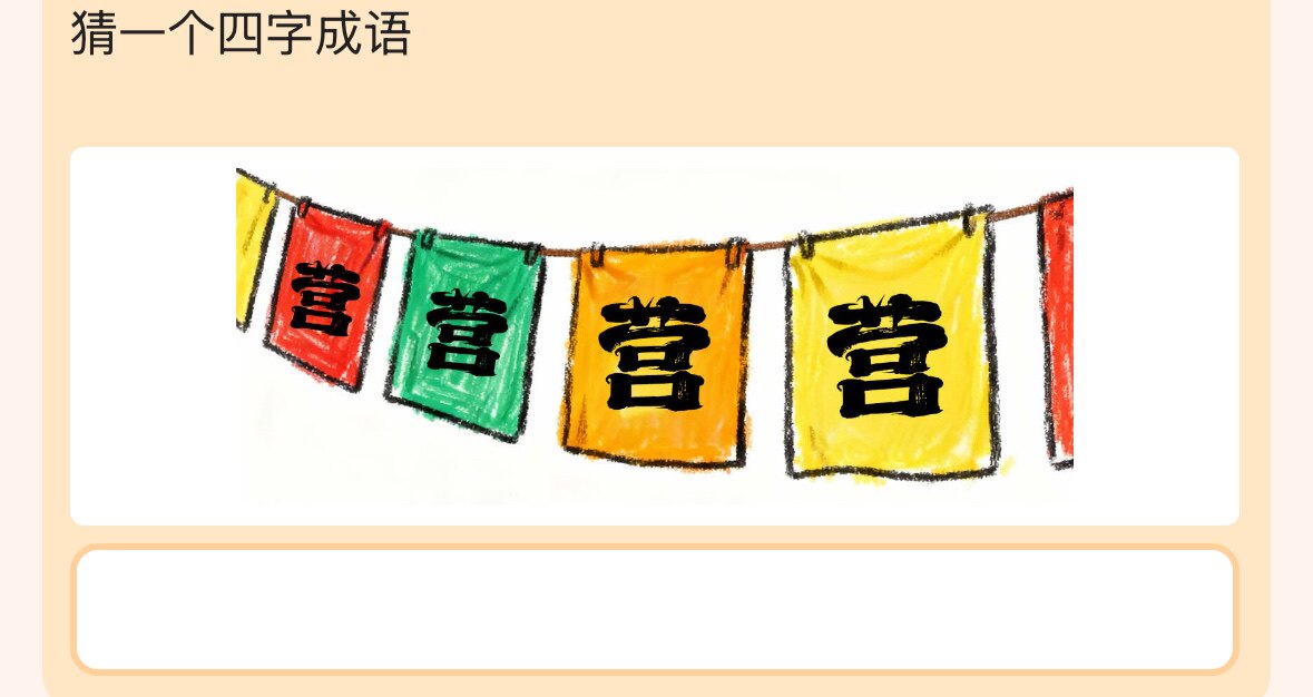 奇妙卡社