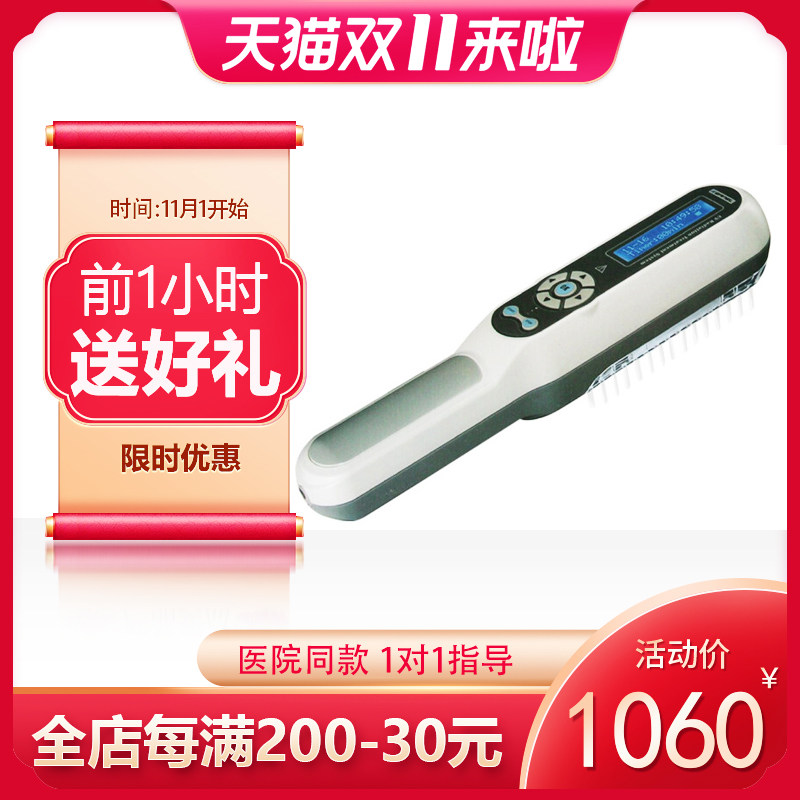 Kono Ultraviolet Phototherapy Instrument Narrow Spectrum UvB 311nm Lamp White Purpura Psoriasis Psoriasis White Spot Therapeutic Instrument