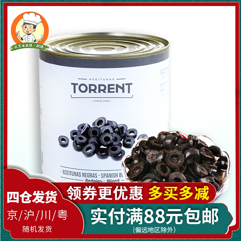 Doriano black olive cans sliced 3.15kg freshly de-nuclear non-nuclear black water rye pizza raw pizza