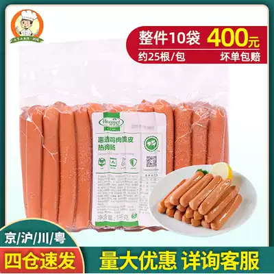 Hormel Chicken Crispy Hot Dog Sausage 1kg Frankfurter Bread Breakfast Sausage Grilled Sausage Commercial