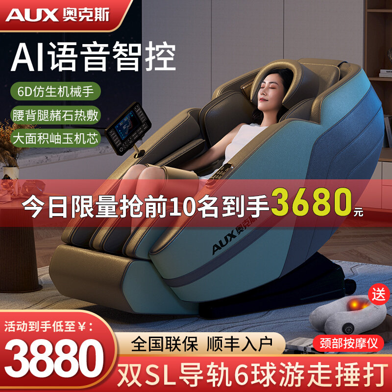 New AUX Oxx 6D Luxury Home Body Massage Chair Smart Multifunction Dual SL Rail Space Capsule-Taobao