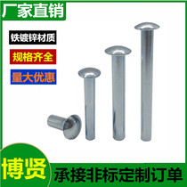 GB873 flat round head half hollow core rivet M3 M4M5 swivel chair furniture special rivet active pin link rivet