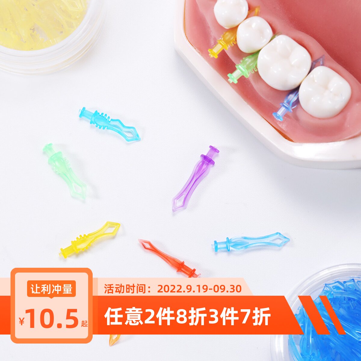 Plastic wedges oral fillings adaptive gap diamond wedges plus long gingival orthodontic materials dental dentistry
