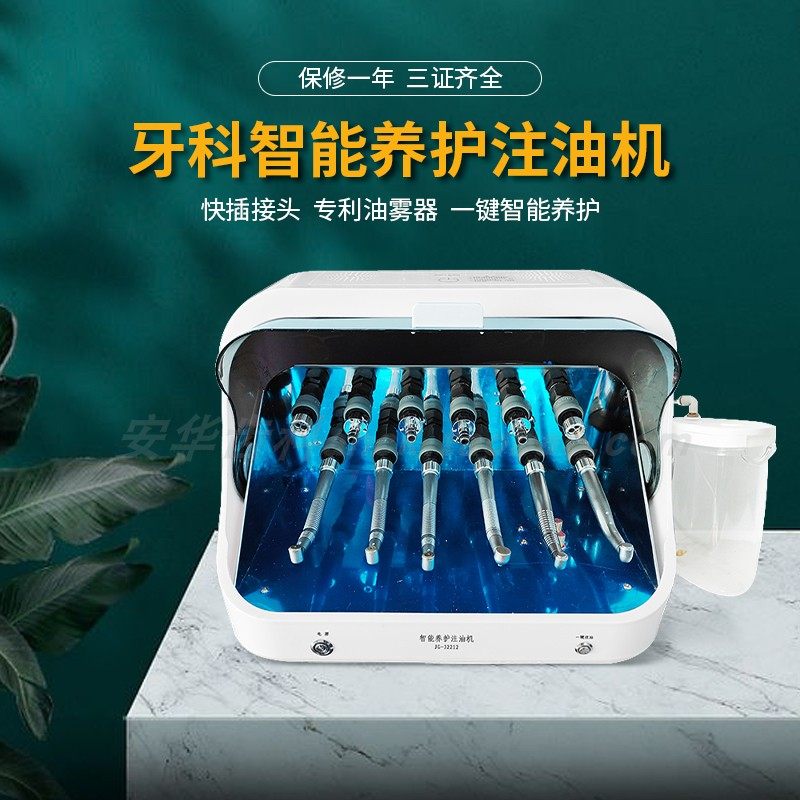 牙科手机清洗注油机智能自动养护高低速手机清洗一体机清洗干燥柜