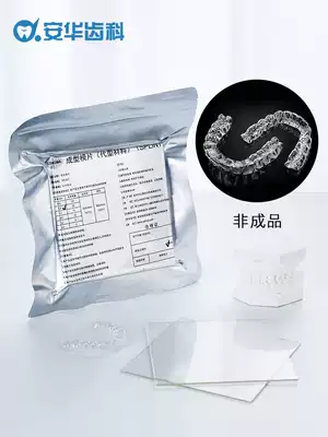 Dental pressure film Dental die sheet retainer molding sheet vacuum forming sheet no air bubbles