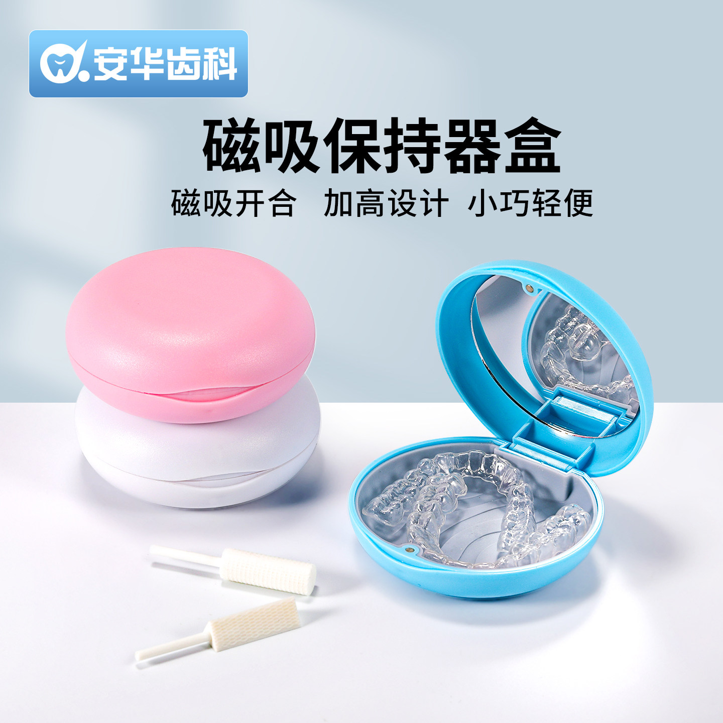 牙科保持器收纳盒加高款牙齿矫正器便携式假牙盒正畸隐形牙套盒子