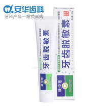 Kang Traditional Chinese Medicine Tooth desensitization toothpaste for dentists Special sensitive allergies Loose repair solid teeth Oral care 60g