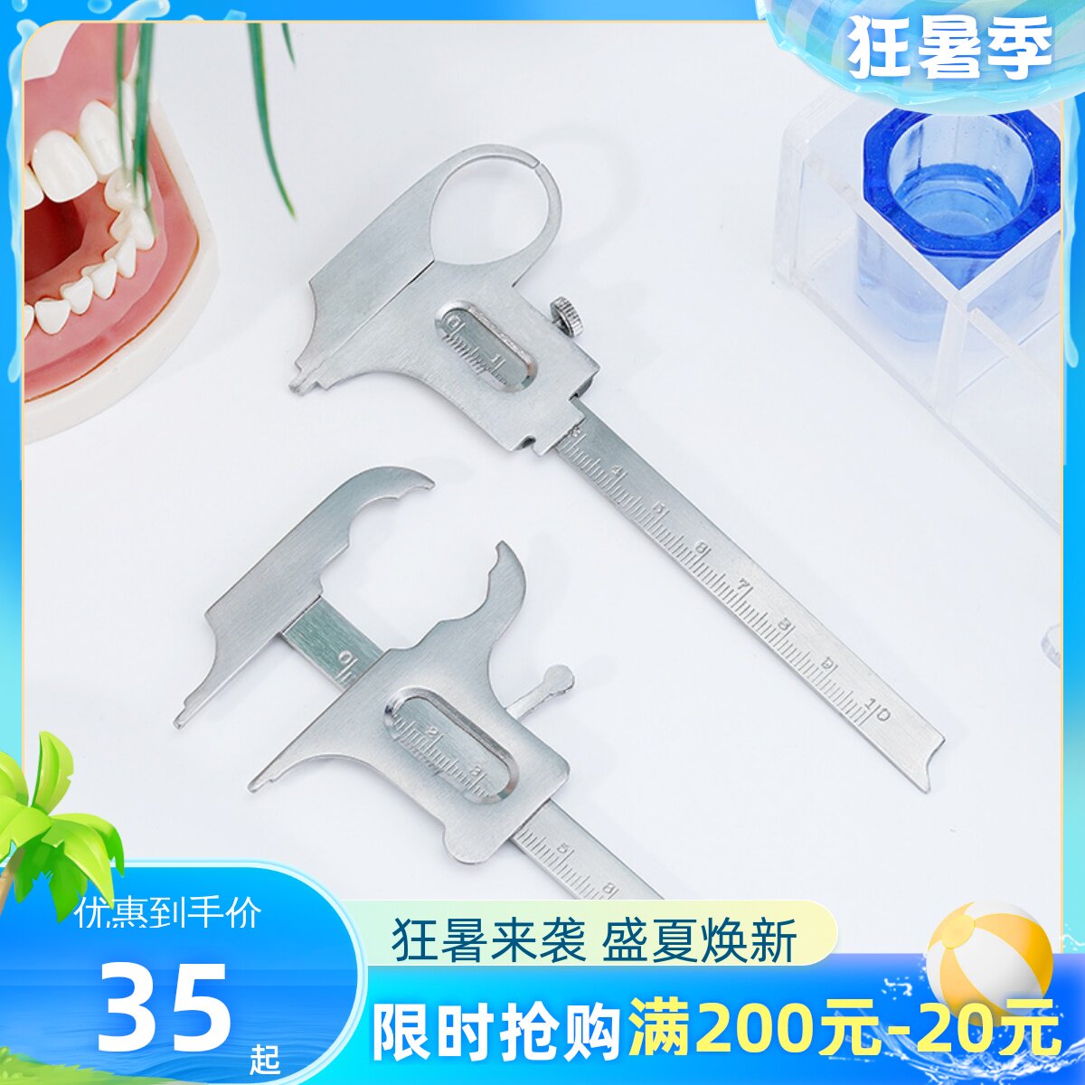Dental vernier caliper Dental orthodontic special caliper Dentists commonly used dental dental materials oral equipment