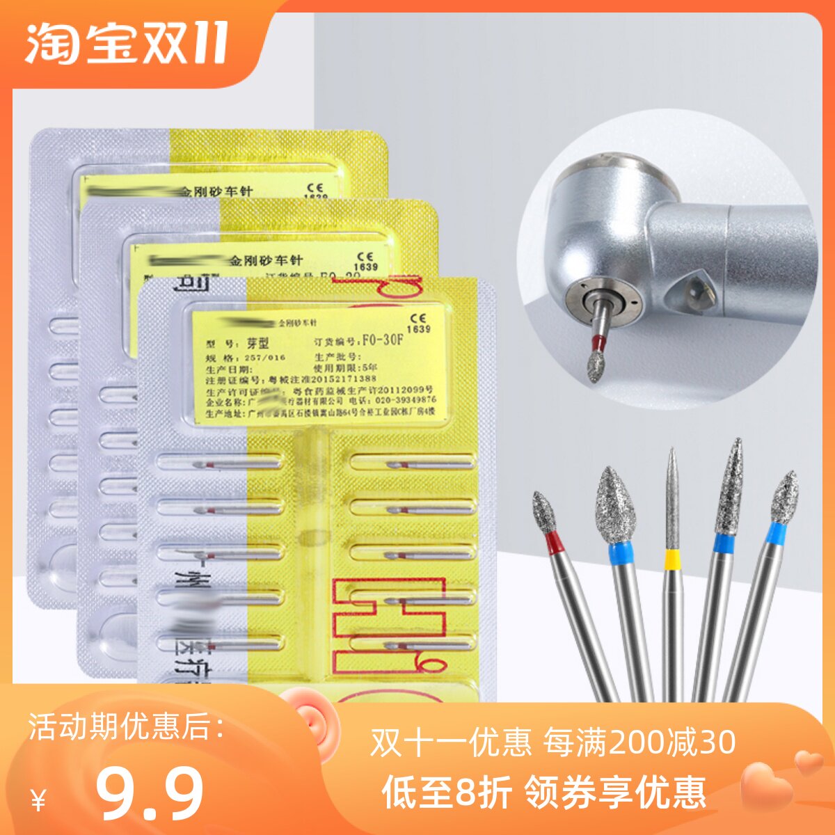 Dental emery needle tooth preparation oral set FO series ball drill drill dental high-speed mobile phone teeth grinding tool