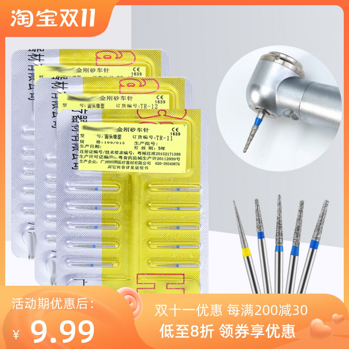 Dental emery needle tooth preparation oral set TR series ball drill drill dental high-speed mobile phone teeth grinding tool
