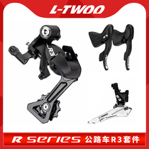 Blueprint LTWOO R3 2x8s road car transmission kit road rider change front derailleur rear derailleur
