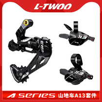 Blueprint LTWOO A13 1x13s competition grade mountain bike derailleur shifter big flywheel