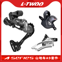 Blueprint LTWOO A9 3x11s mountain bike transmission finger dial front dial rear dial 1:1 cable