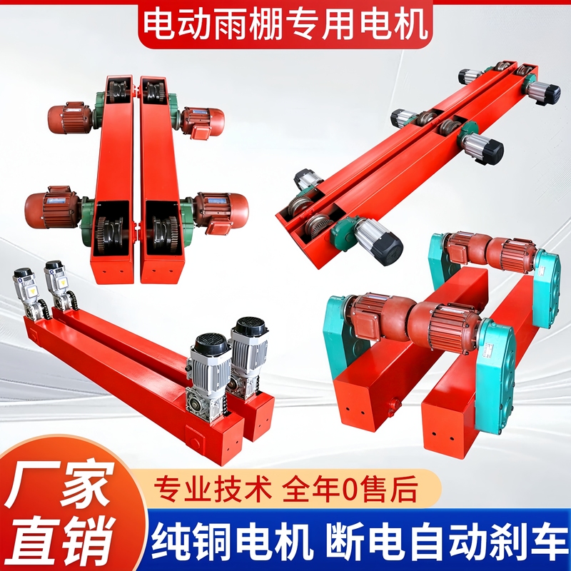 Factory Direct Sales - Special End Beam Motor for Electric Sliding Awnings, Four-Wheel Drive, Six-Wheel Drive, 0.4/0.8/1.5 Motor Factory Direct Sales - Special End Beam Motor for Electric Sliding Awnings, Four-Wheel Drive, Six-Wheel Drive, 0.4/0.8/1.5 Motor