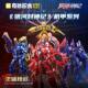 Keeppley Wonderful Building Blocks Galaxy God of Fire Lotus Machine Model Assembly Toy Boys New Year Gift
