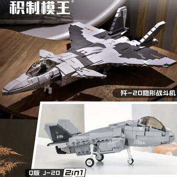 Little Luban J-20 Model Airplane Building Blocks Large Fighter Jet High-Difficulty Assembly Toy for Boys Aged 8 to 12