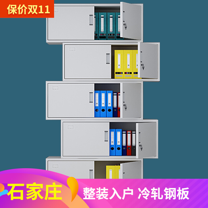 Shijiazhuang file cabinet with lock file cabinet iron cabinet data cabinet drawer password cabinet locker office cabinet bookcase