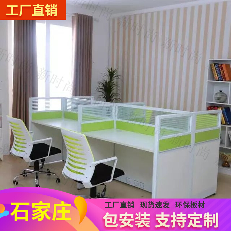 Shijiazhuang office furniture screen partition card position employee desk position combination door-to-door measurement custom-made