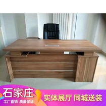 Shijiazhuang Boss Table President Table Presidents Desk Brief About Modern Manager Table Desk Desk Supervisor Table Big Bandai Office Furniture