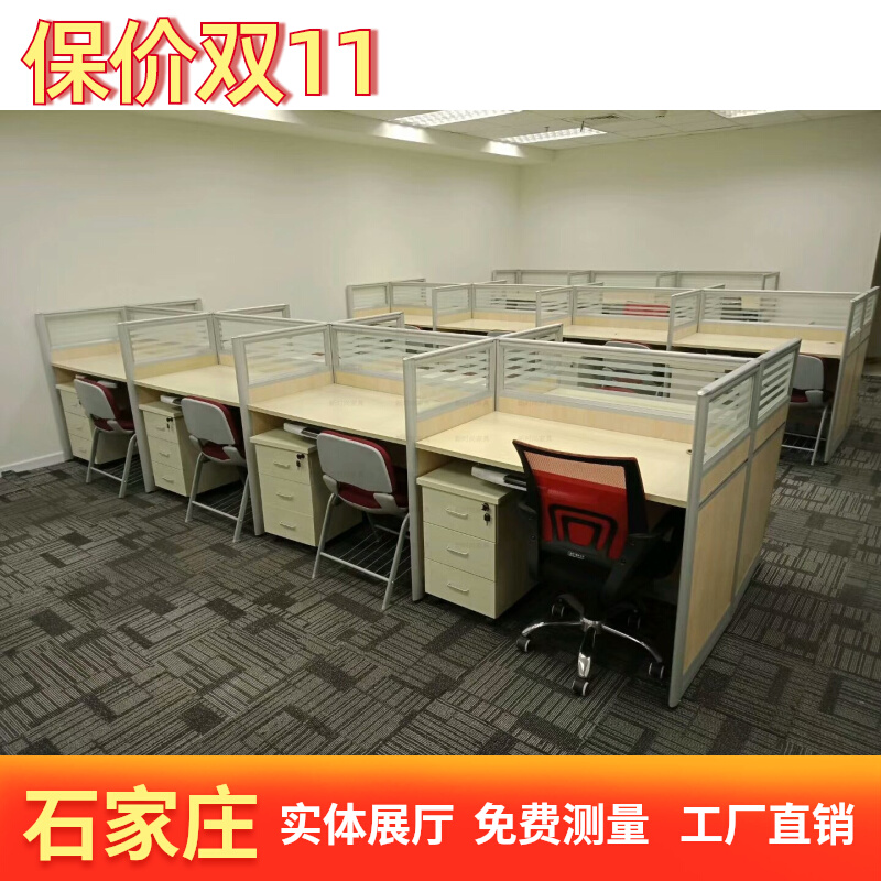 Shijiazhuang Employee Staff Simple Cassette Screen Station Desk Sub Office Double 4 People's Brief Hyundai-Taobao