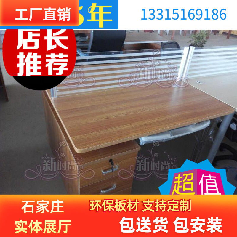 Shijiazhuang office furniture double desk desk staff desk staff desk staff office desk simple
