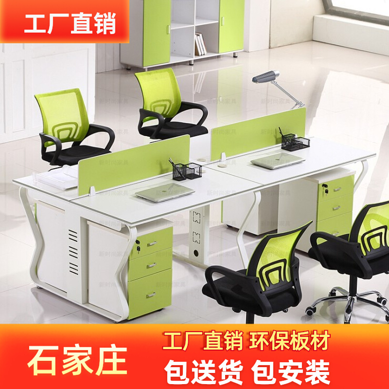 Shijiazhuang 4 6-person combination simple modern simple four-person staff desk staff desk screen