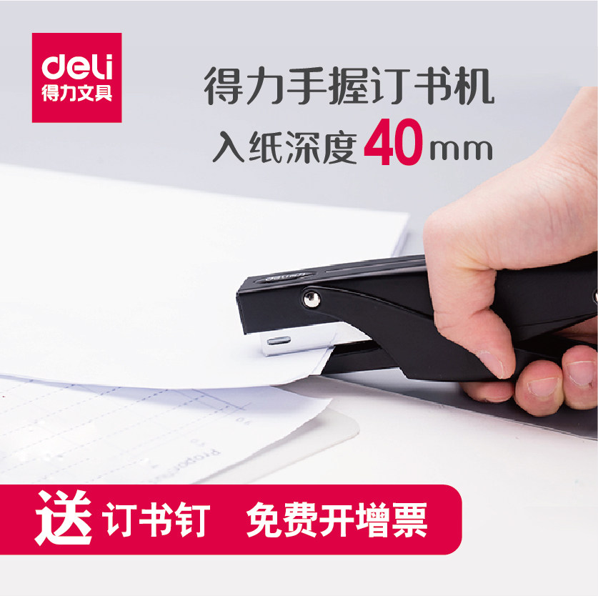 Powerful hand-held stapler professional office stapler hand-held labor-saving stapler student stationery universal