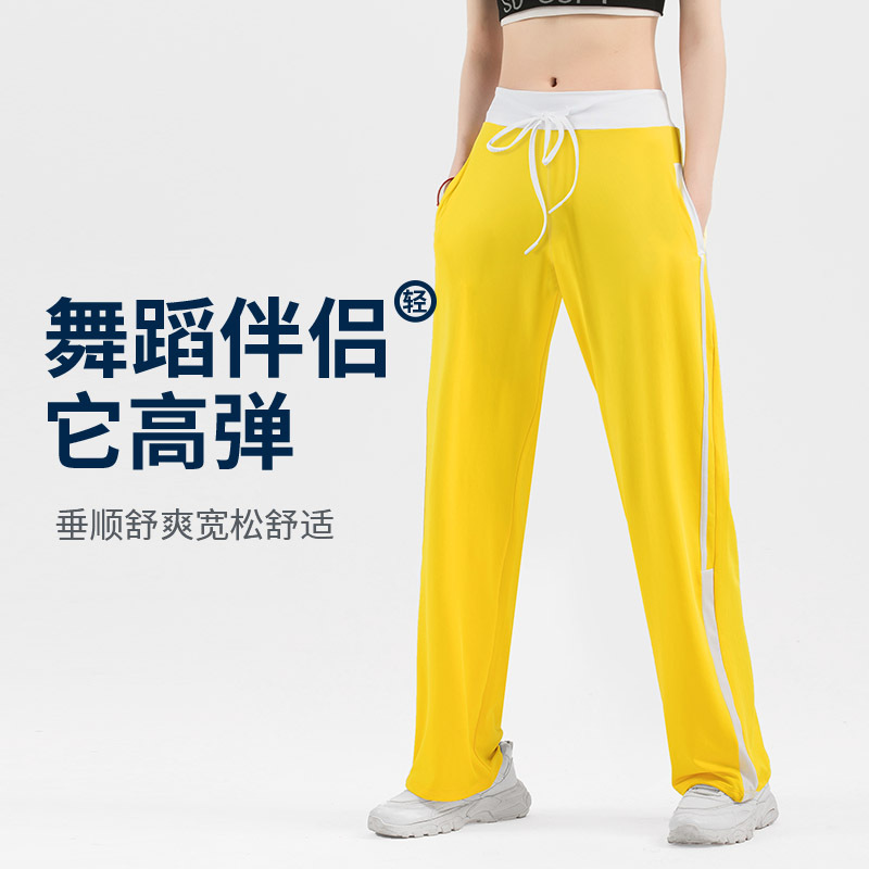 Lu Yifan Women's Dance Pants Loose Yellow Running Yoga Sports Long Pants Square Dance Pants Spring and Summer