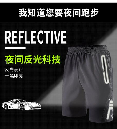 Спортивные быстросохнущие шорты, летние тонкие баскетбольные эластичные штаны для спортзала для тренировок, для бега