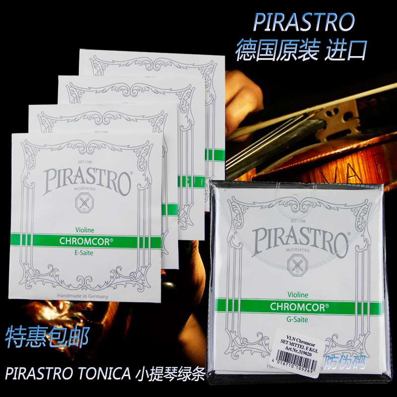 Original German PILASTRO Chromcor green bar violin string set E A D G single string 4 4