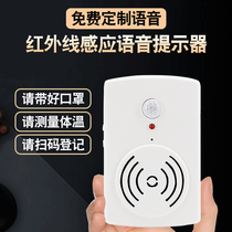 Welcome to the Entrance Door doorbell Doorbell Sensors Epidemic Prevention And Control Voice Broadcast Prompter Greet the Penn Horn Epidemic