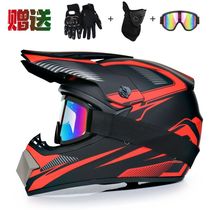 Cross-country helmets men and women cool electric cars Rally mountain speed drop all-covered cross-country helmets All season universal