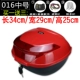 Xe máy phía sau cốp xe điện thân xe phổ thông trung bình cố định xe tay ga tròn 013