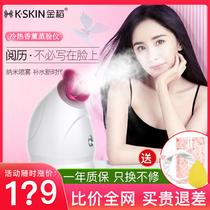 Jintao Facial Steamer Home Humidifying Nano Spray Hot and Cold Double Spray Hydrating Pores Detoxification Jintao Flagship Store Official Website