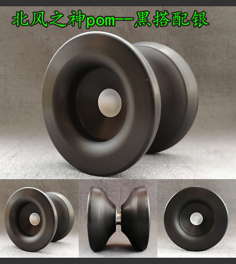 Đế chế thần gió bắc BoreasBoreas pro CNC Yo-Yo Yo-Yo Đào tạo chuyên nghiệp YO-YO đẹp