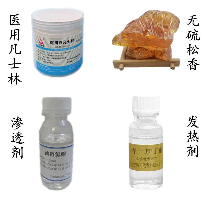 Clay Moxibustion Wax Moxibustion Black Cream Matrix Additive Raw Materials Medical Yellow Varseline Ointment Heat Senser Penetrant